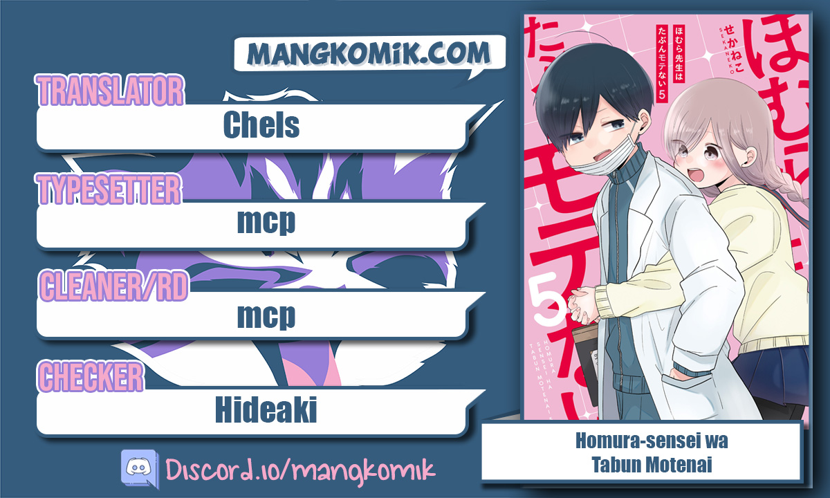 Homura-sensei wa Tabun Motenai Chapter 52 - halaman 1