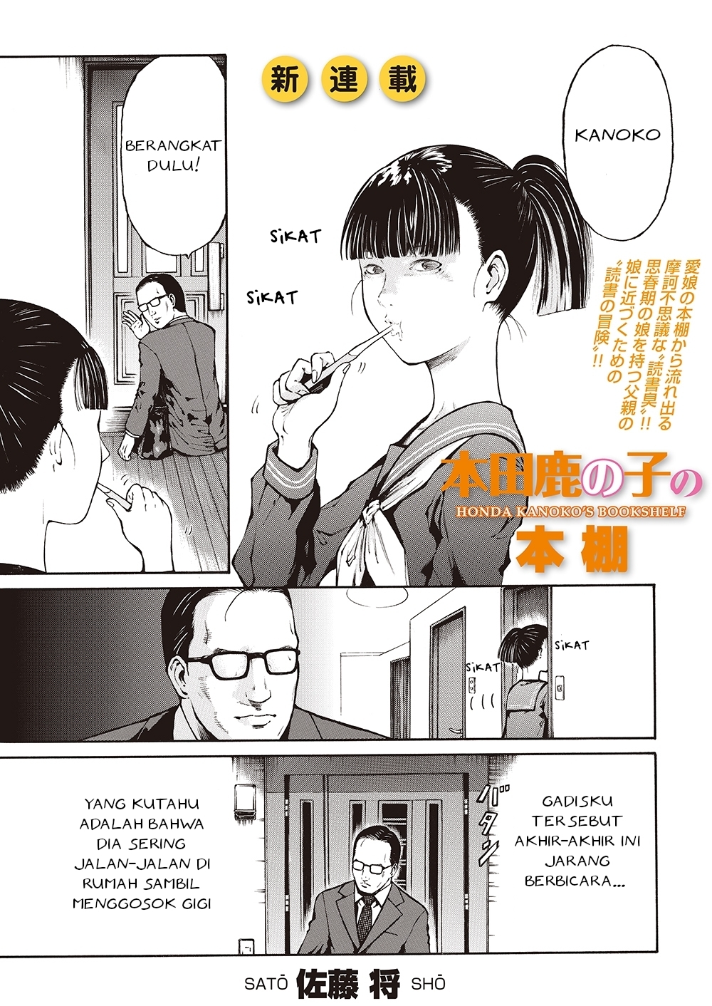 Honda Kanoko's Bookshelf Chapter 1 - halaman 1