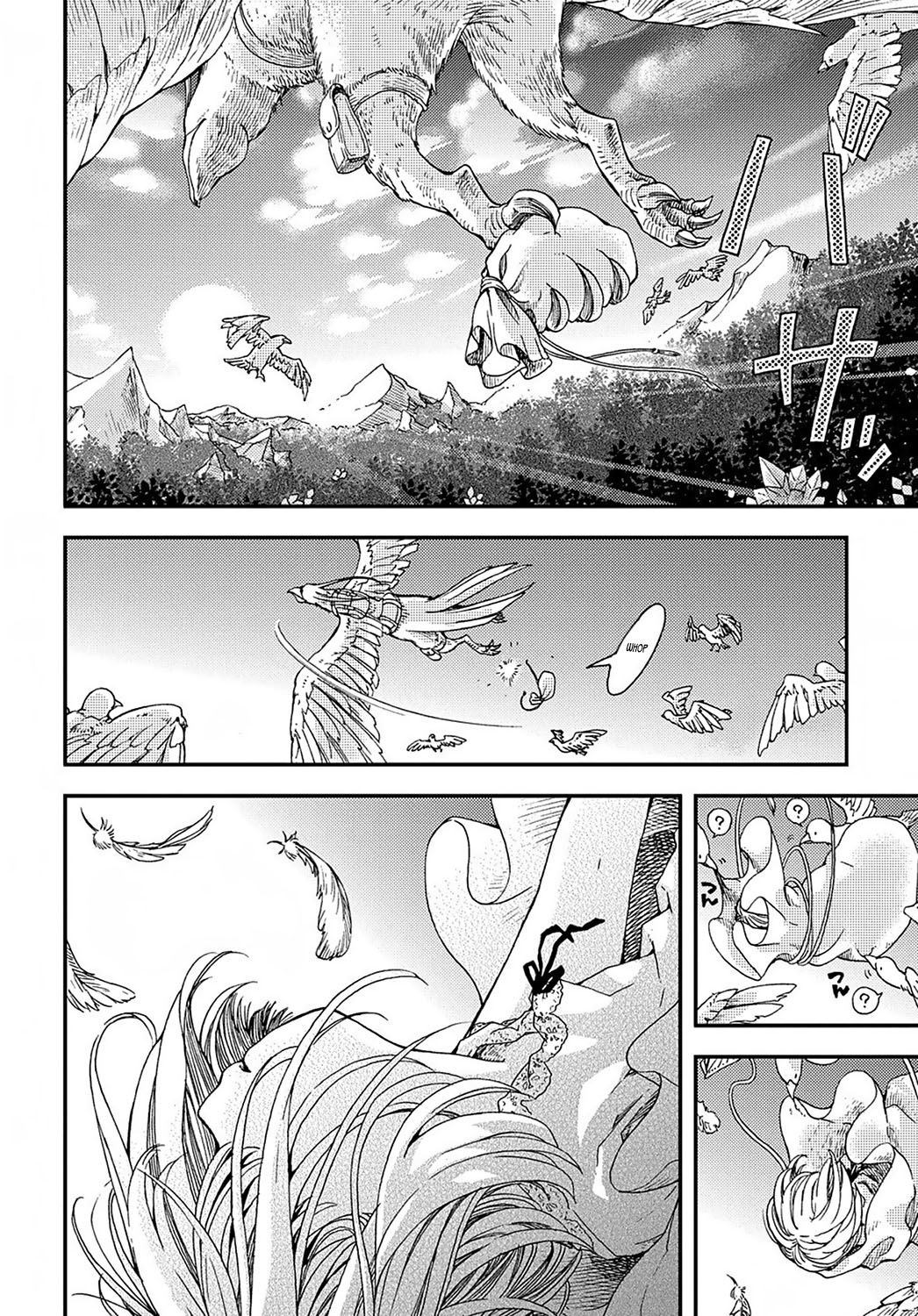 Hone Dragon no Mana Musume Chapter 1 - halaman 5