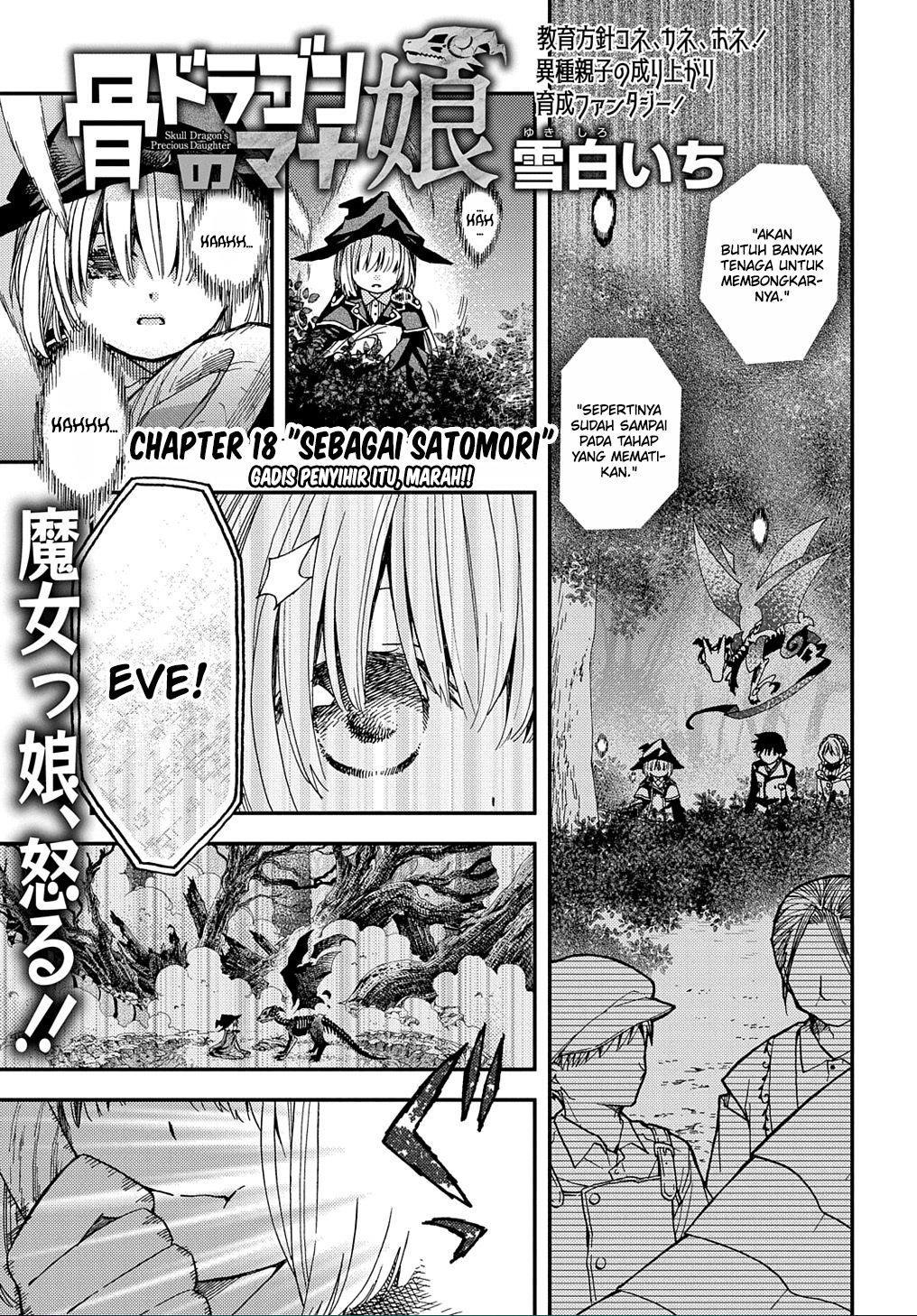 Hone Dragon no Mana Musume Chapter 18 - halaman 2