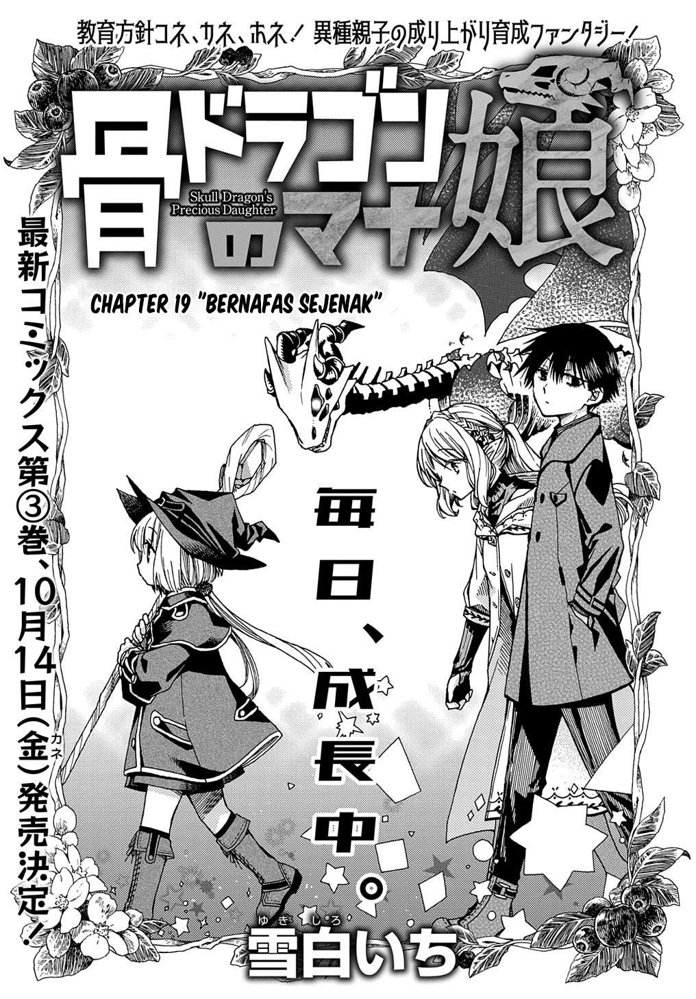 Hone Dragon no Mana Musume Chapter 19 - halaman 2