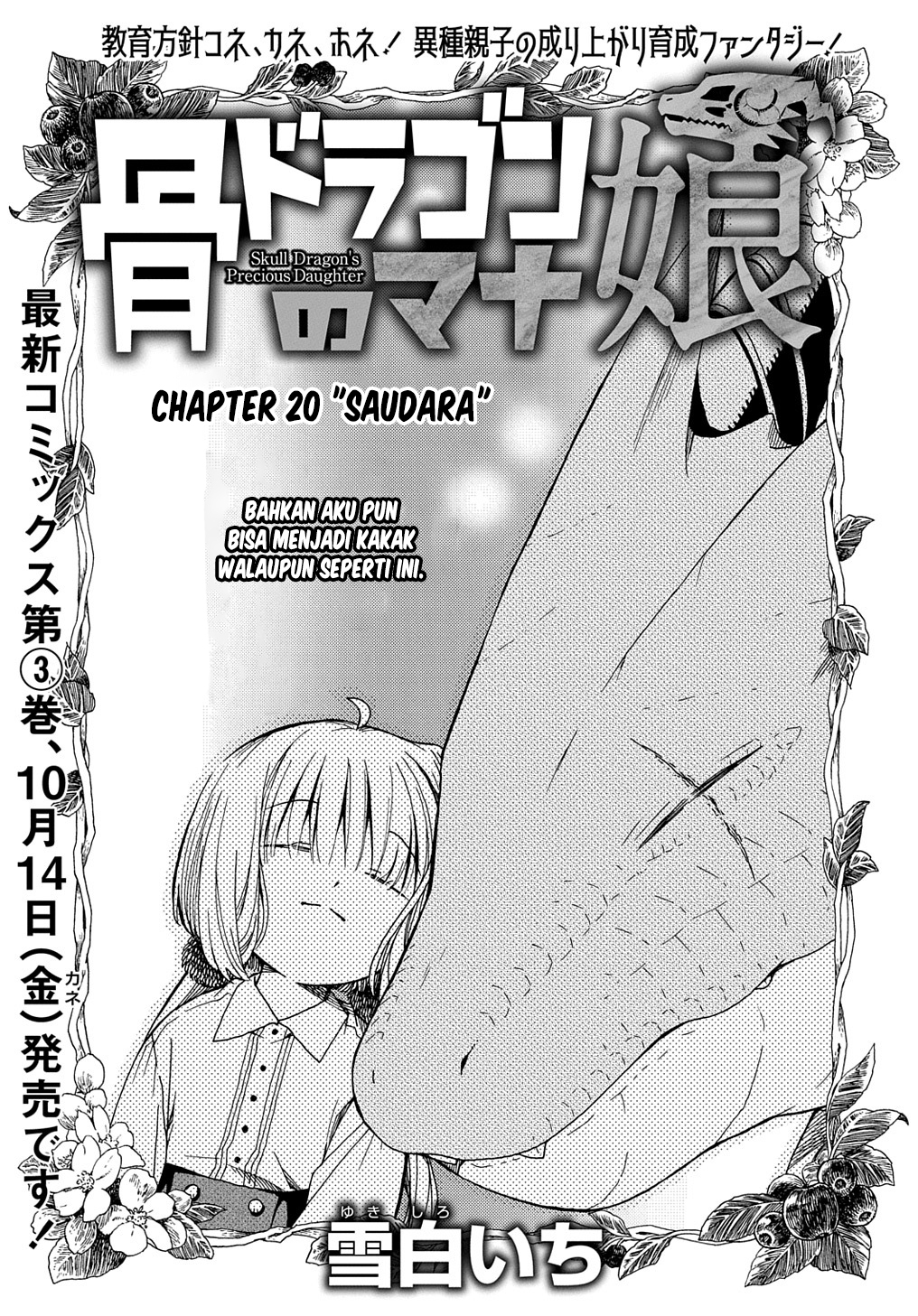 Hone Dragon no Mana Musume Chapter 20 - halaman 2