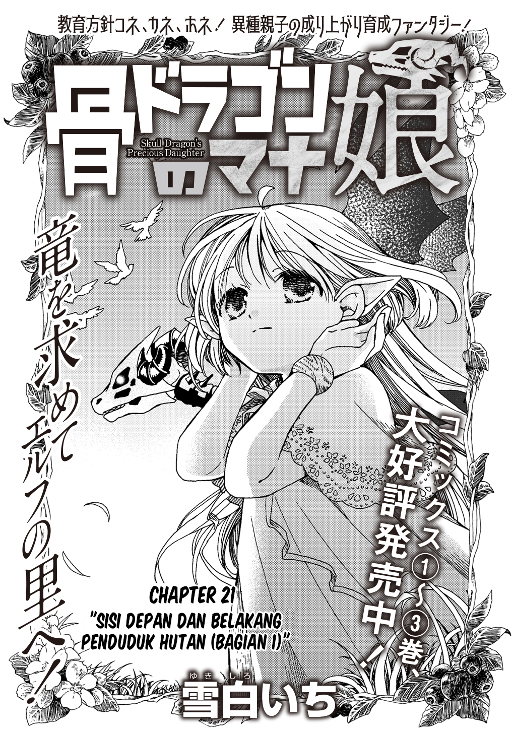 Hone Dragon no Mana Musume Chapter 21.1 - halaman 2