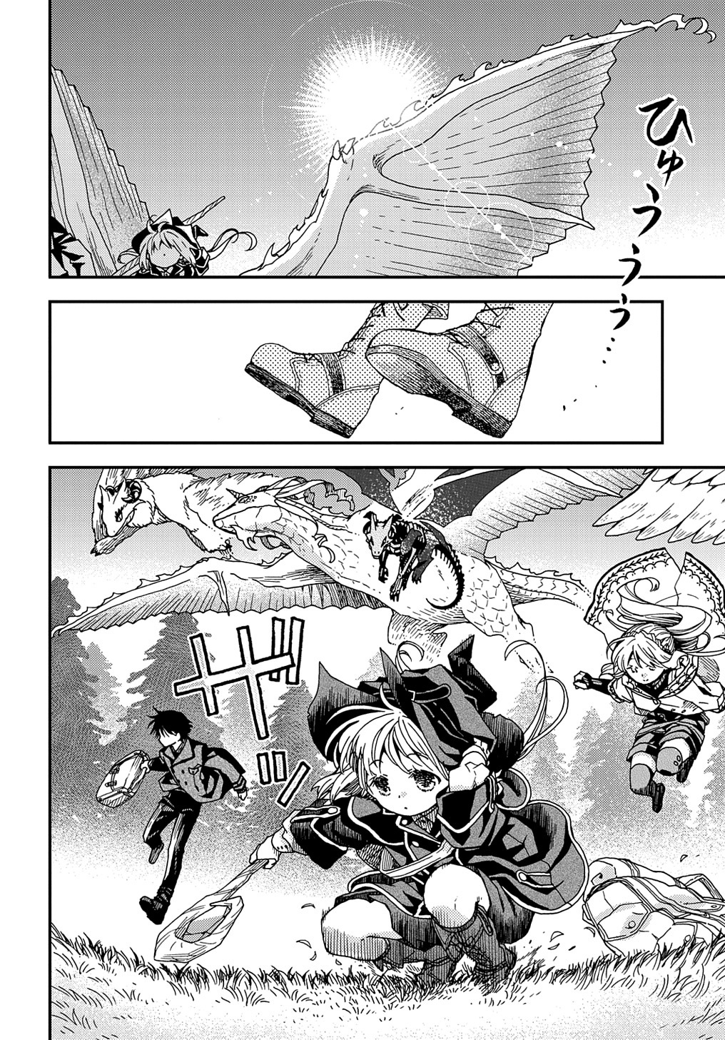 Hone Dragon no Mana Musume Chapter 21.1 - halaman 3