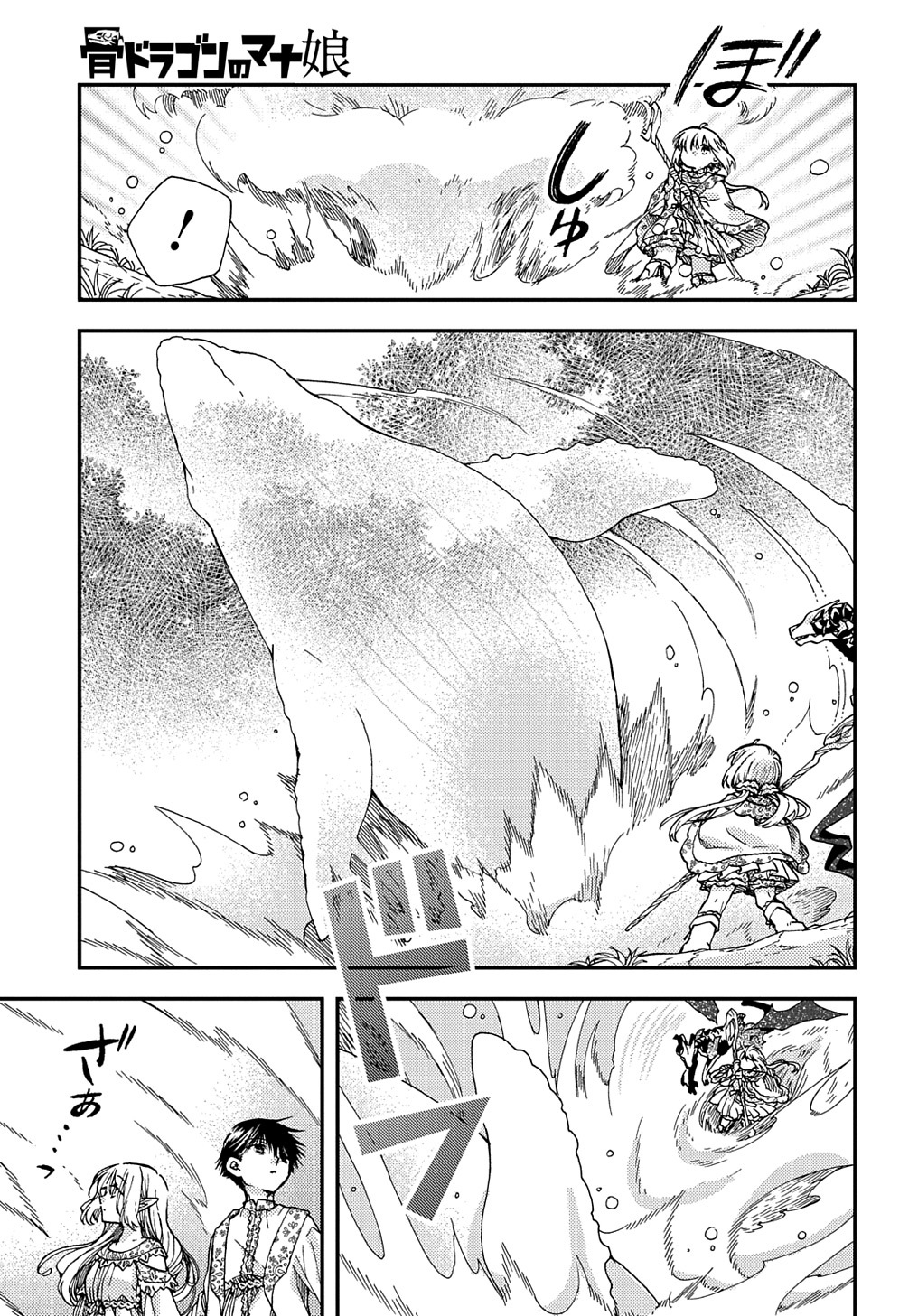 Hone Dragon no Mana Musume Chapter 23 - halaman 10