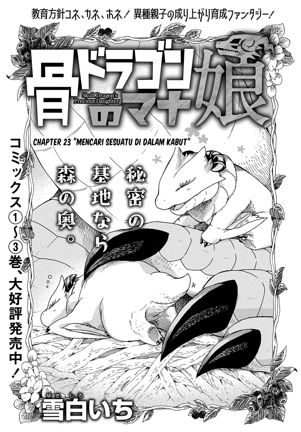 Hone Dragon no Mana Musume Chapter 23 - halaman 2