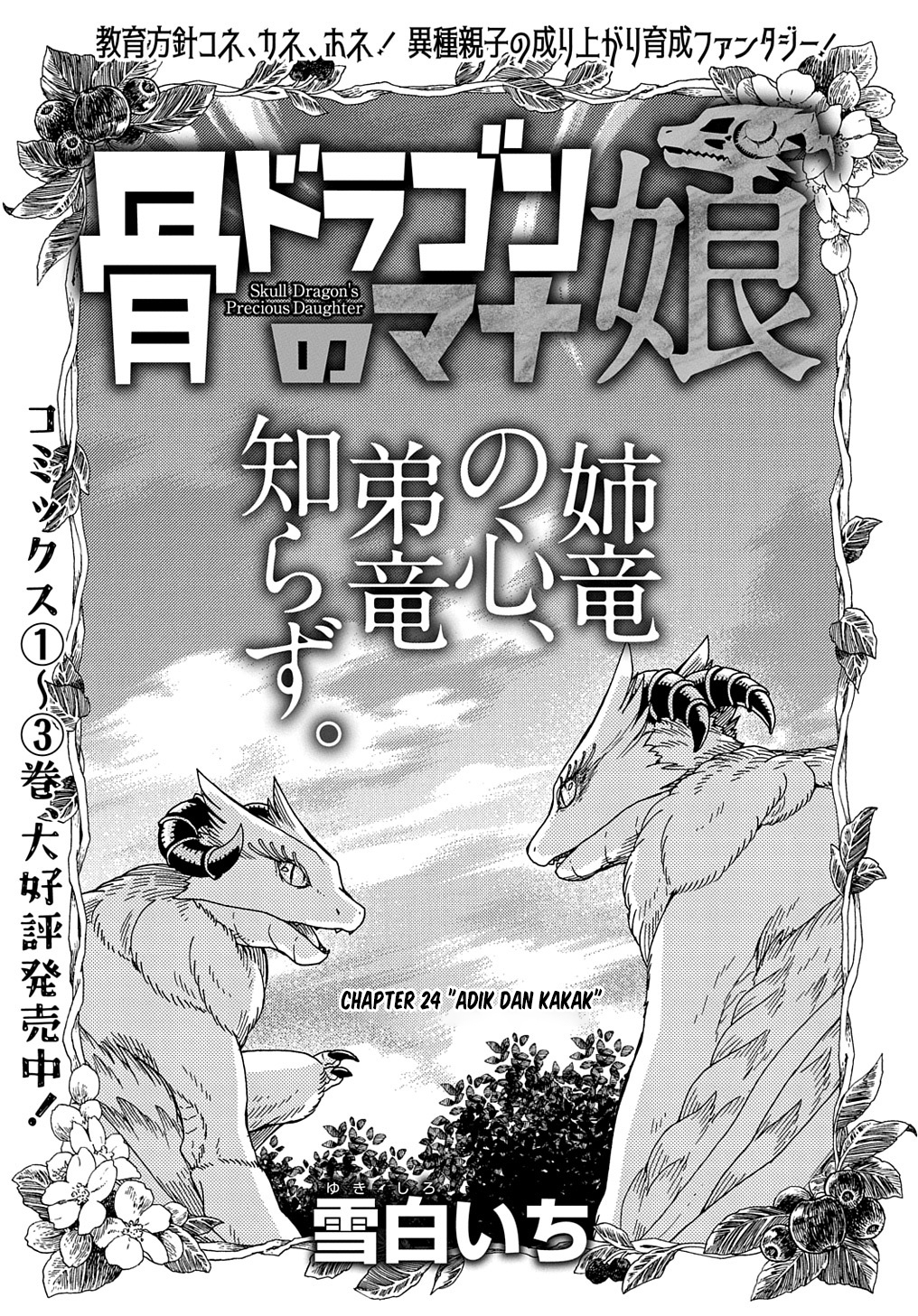 Hone Dragon no Mana Musume Chapter 24 - halaman 2