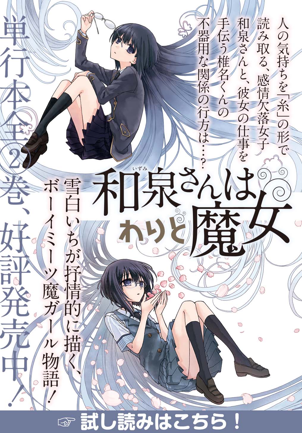 Hone Dragon no Mana Musume Chapter 6.5 - halaman 12