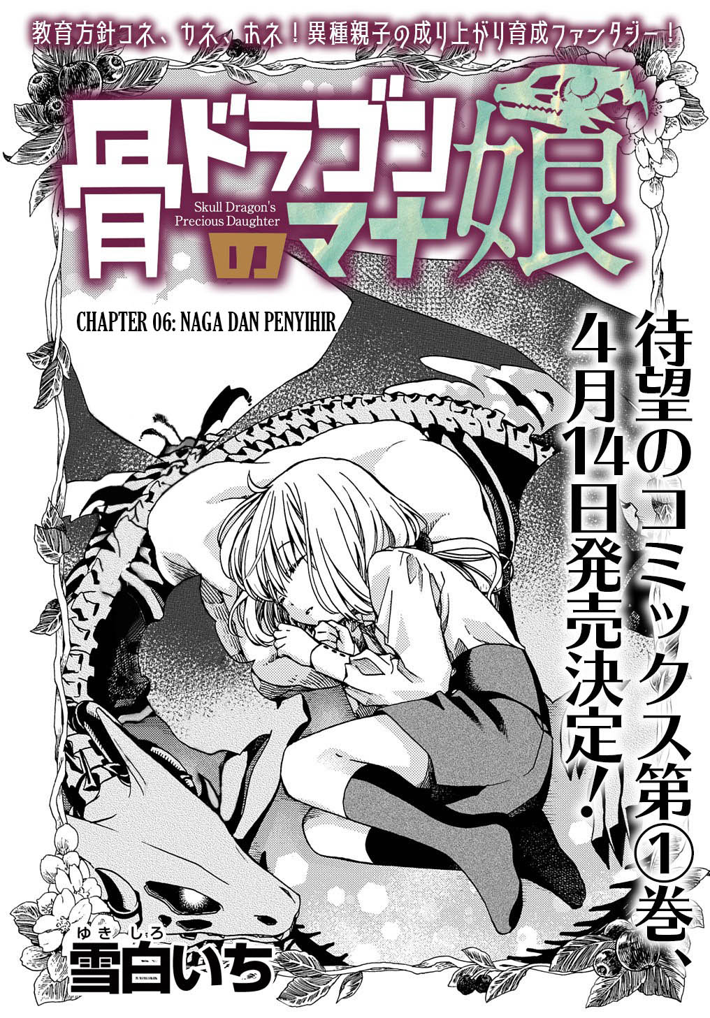 Hone Dragon no Mana Musume Chapter 6 - halaman 3