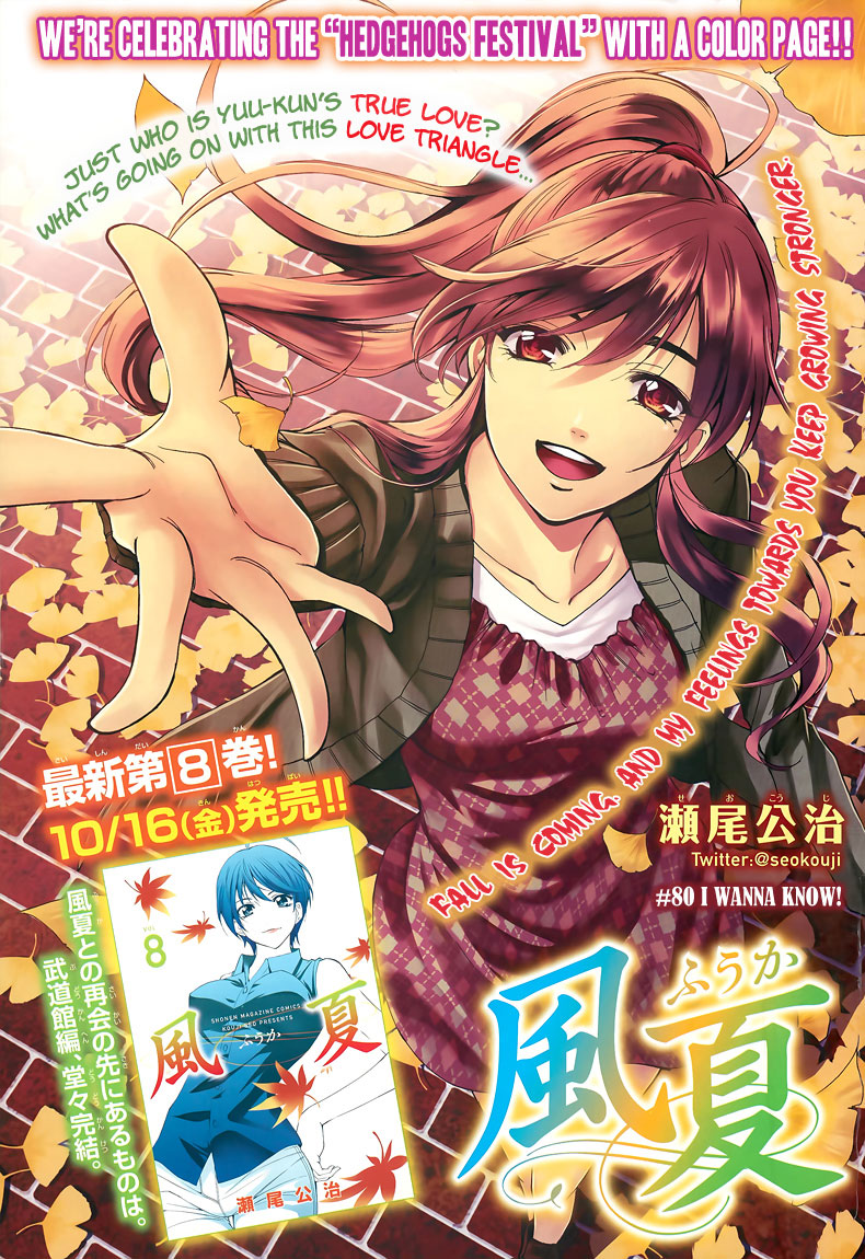 Hone ga Kusaru made Chapter 18 - halaman 2
