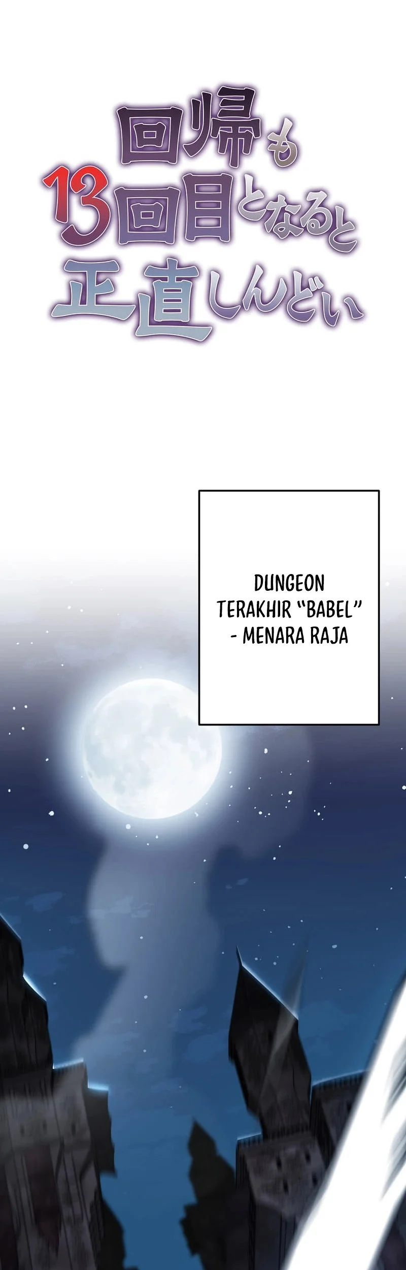 Honestly, This 13th Regression Is Getting Tough Chapter 1 - halaman 2
