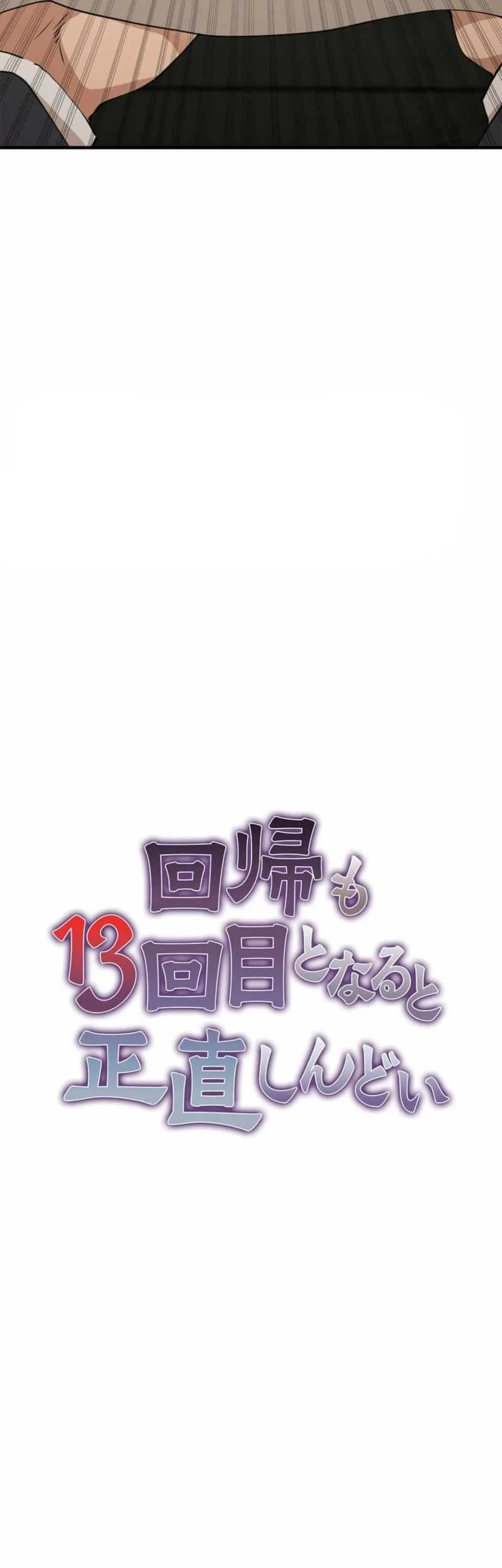 Honestly, This 13th Regression Is Getting Tough Chapter 17 - halaman 36