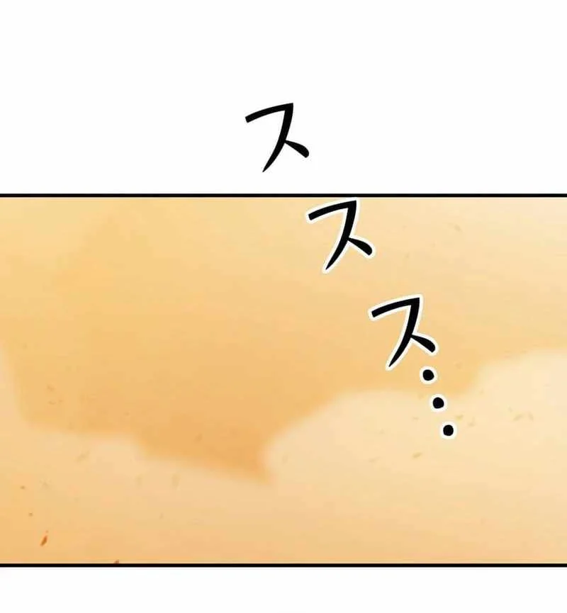 Honestly, This 13th Regression Is Getting Tough Chapter 20 - halaman 42