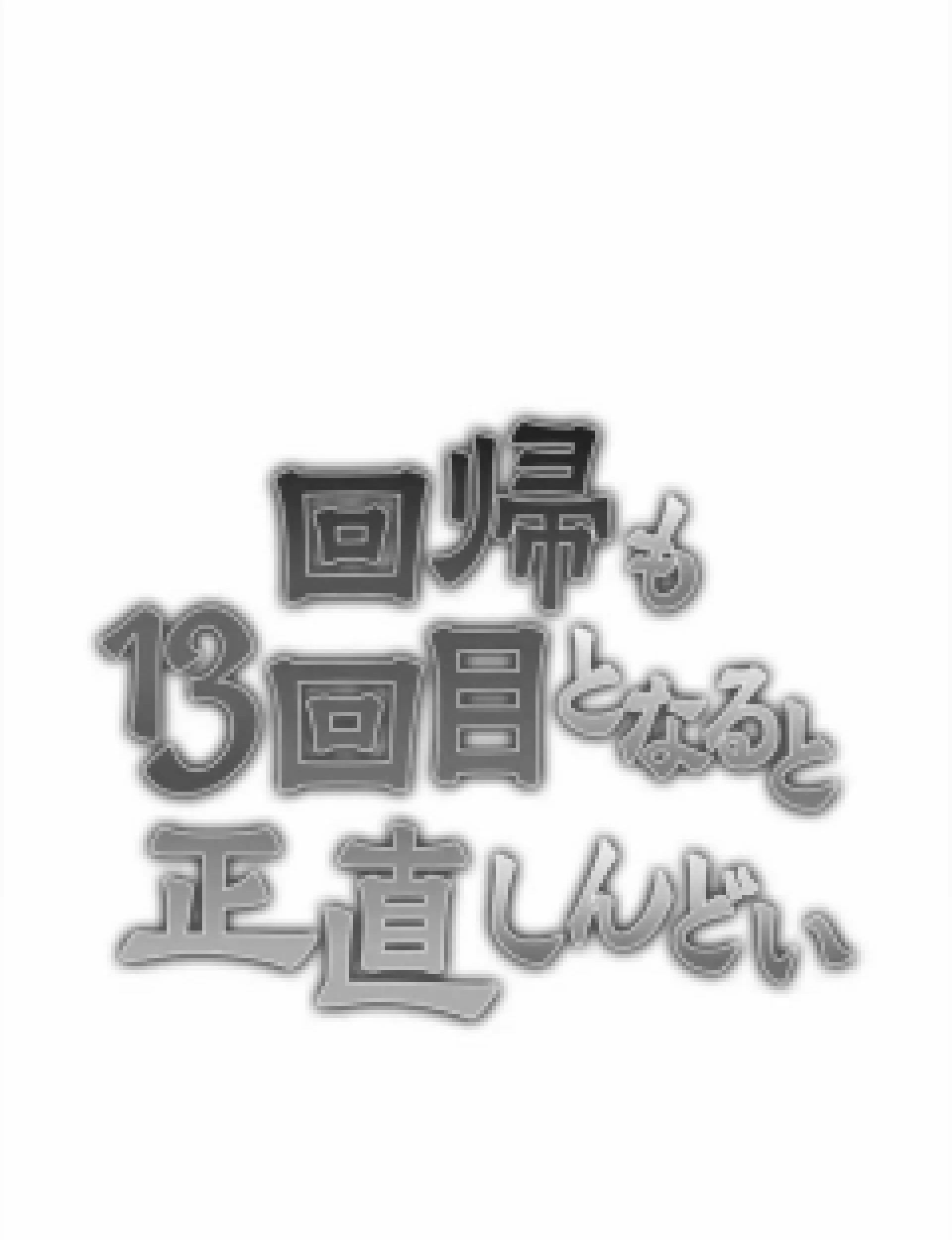 Honestly, This 13th Regression Is Getting Tough Chapter 22 - halaman 38