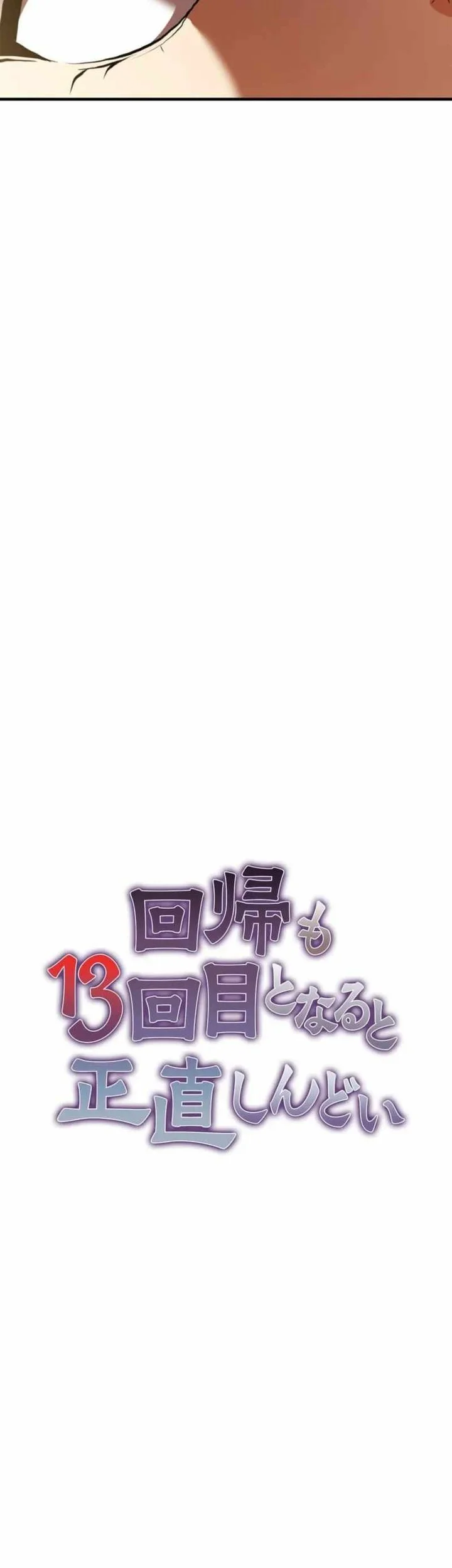 Honestly, This 13th Regression Is Getting Tough Chapter 26 - halaman 17