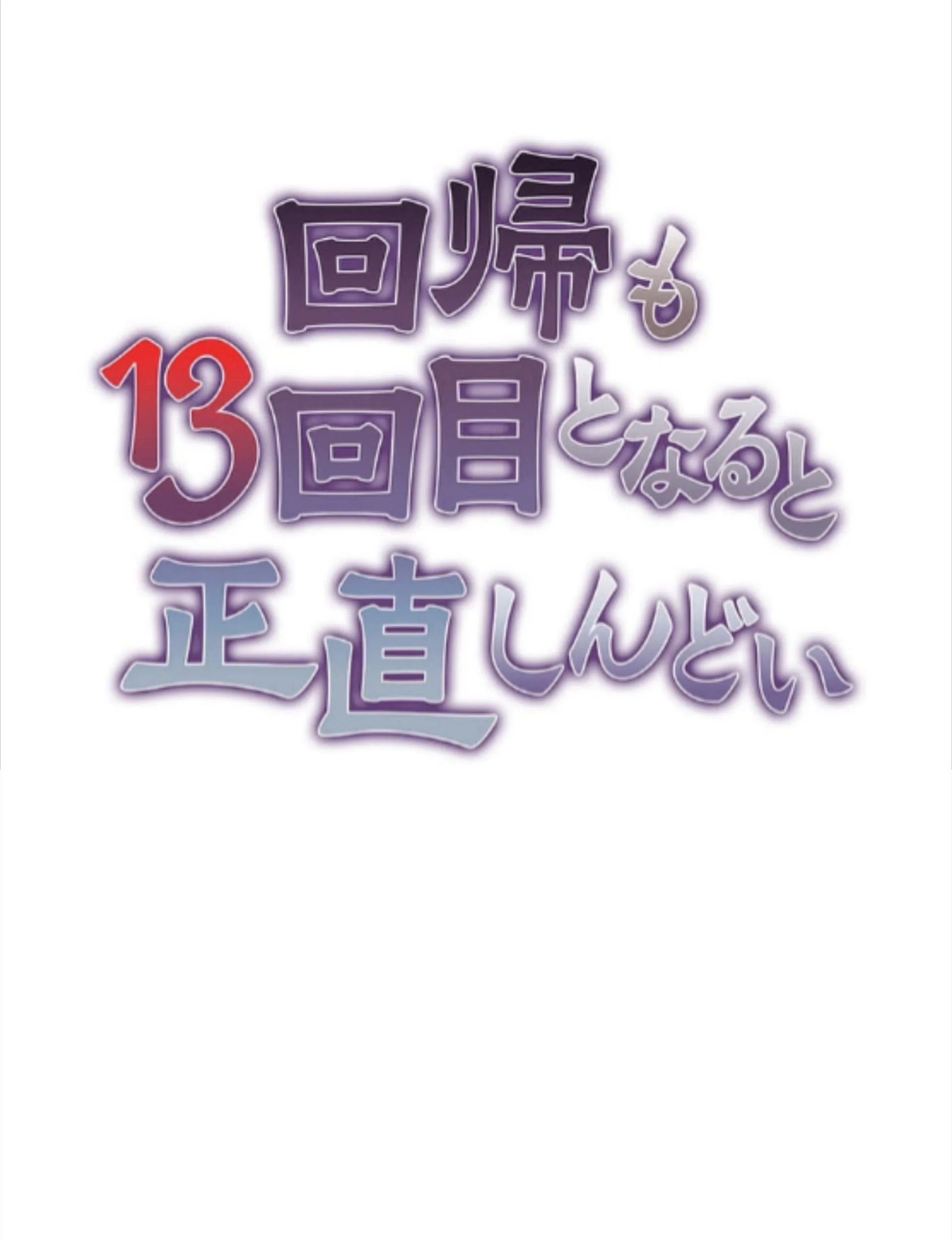 Honestly, This 13th Regression Is Getting Tough Chapter 4 - halaman 23