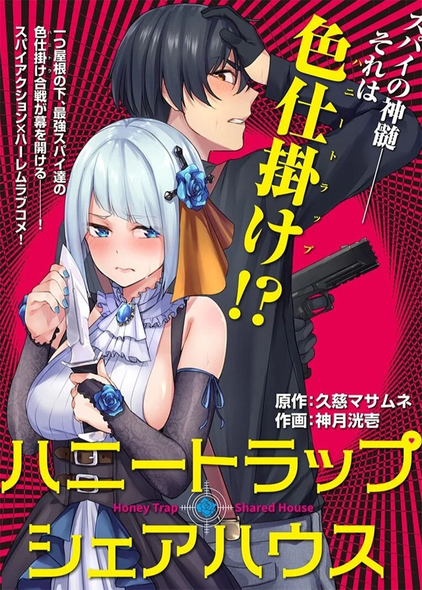 Honey Trap Share House Chapter 1 - halaman 1