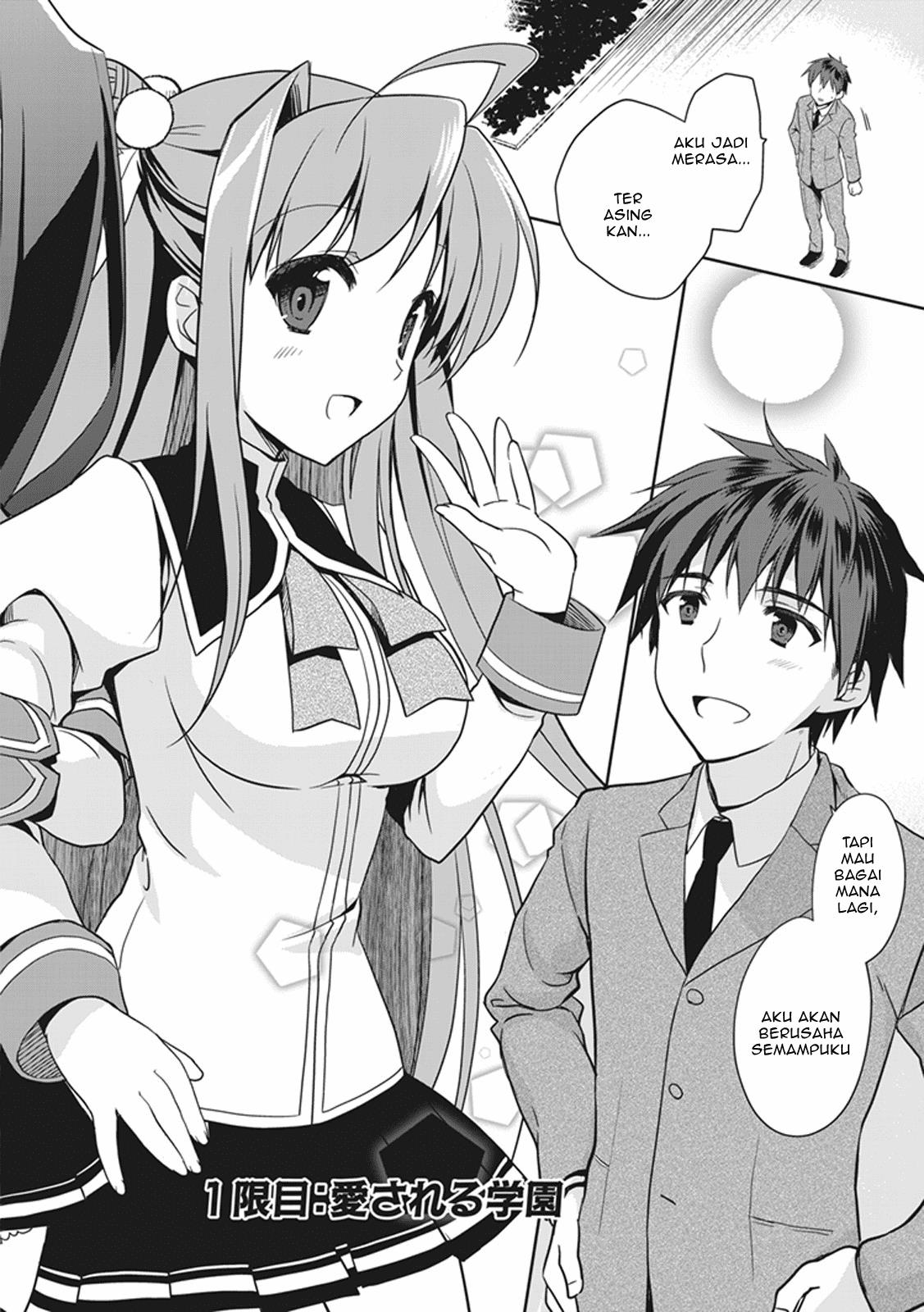 Hongou Univ. Otome Campus Chapter 1 - halaman 3