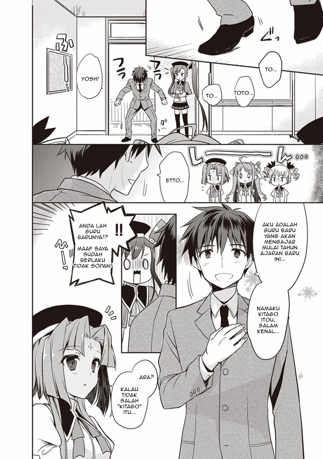 Hongou Univ. Otome Campus Chapter 1 - halaman 7