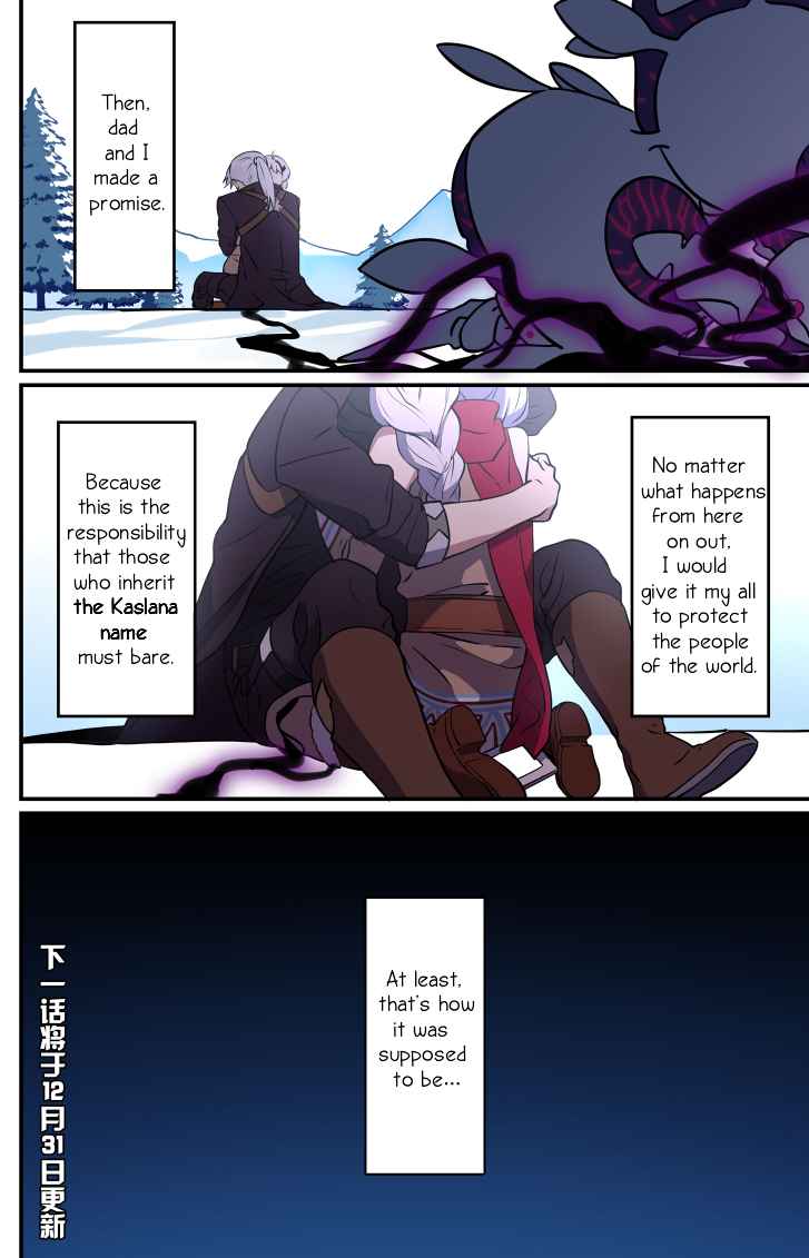 Honkai Impact 3rd - AE Invasion Chapter 7 - halaman 17