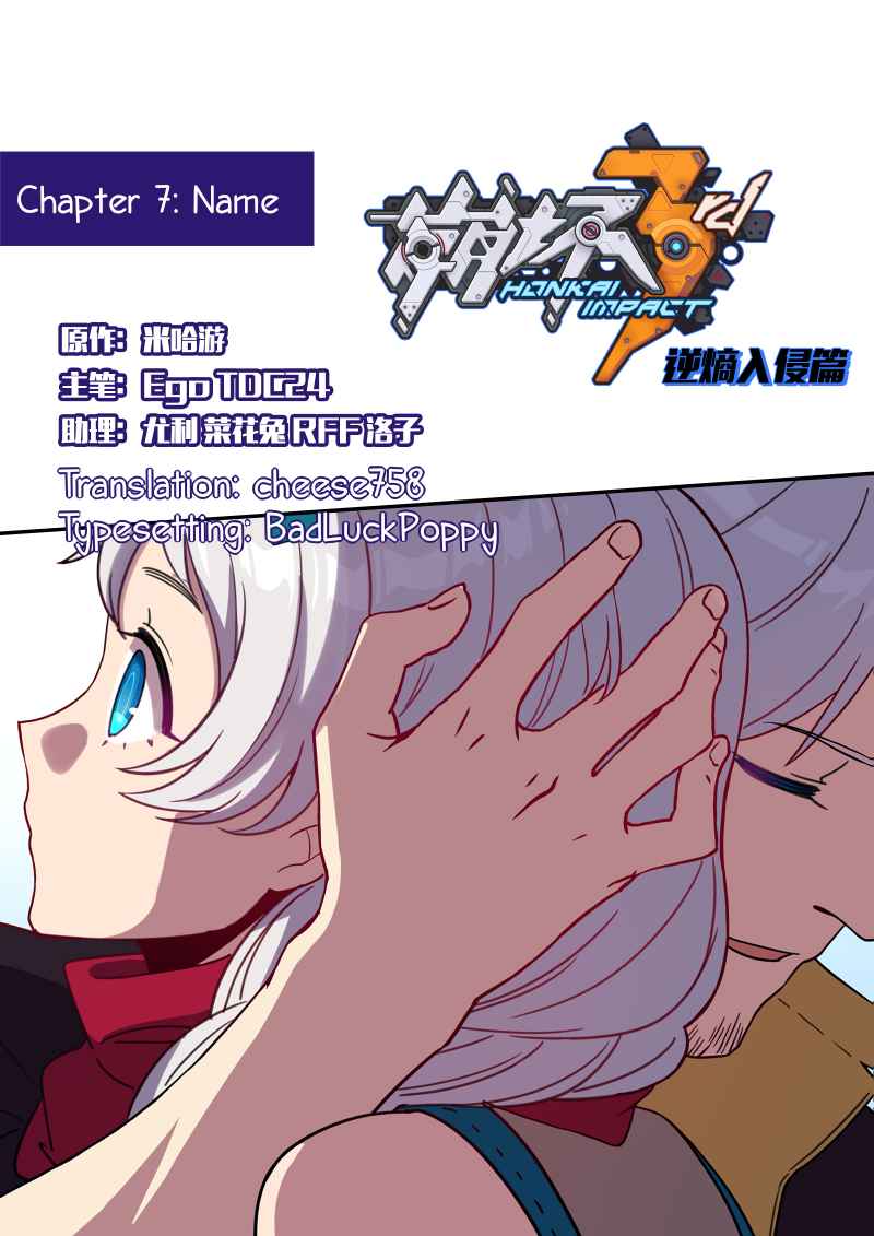 Honkai Impact 3rd - AE Invasion Chapter 7 - halaman 2