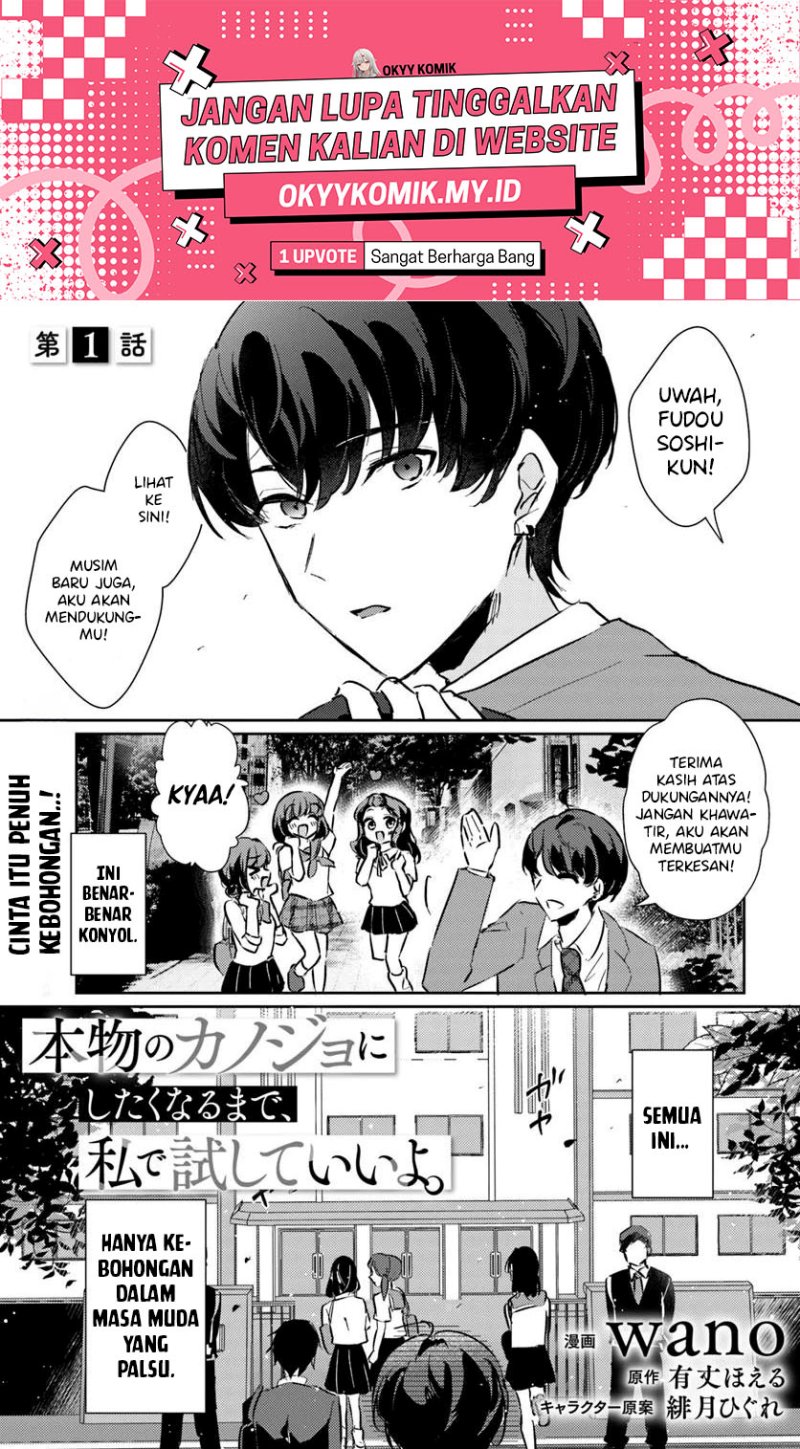 Honmono no Kanojo ni Shitakunaru made, Watashi de Tameshite Ii yo. Chapter 1 - halaman 3