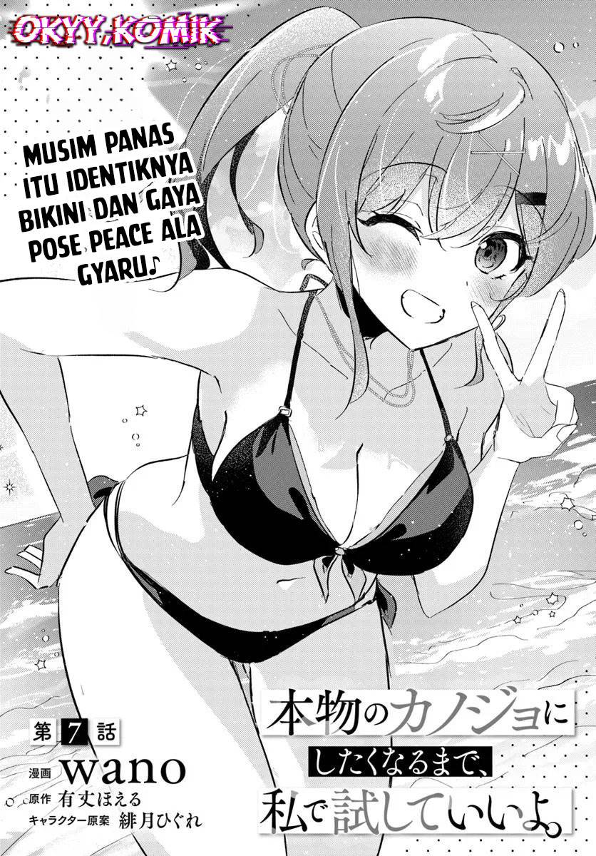Honmono no Kanojo ni Shitakunaru made, Watashi de Tameshite Ii yo. Chapter 7 - halaman 5