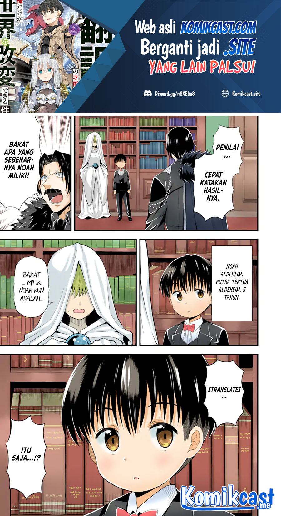 “Honyaku” no Sainou de Ore Dake ga Sekai wo Kaihen Dekiru Ken Chapter 1 - halaman 2
