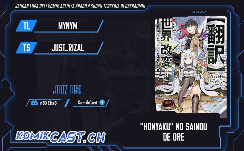 “Honyaku” no Sainou de Ore Dake ga Sekai wo Kaihen Dekiru Ken Chapter 17.2 - halaman 1