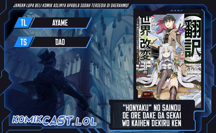 “Honyaku” no Sainou de Ore Dake ga Sekai wo Kaihen Dekiru Ken Chapter 20.1 - halaman 1