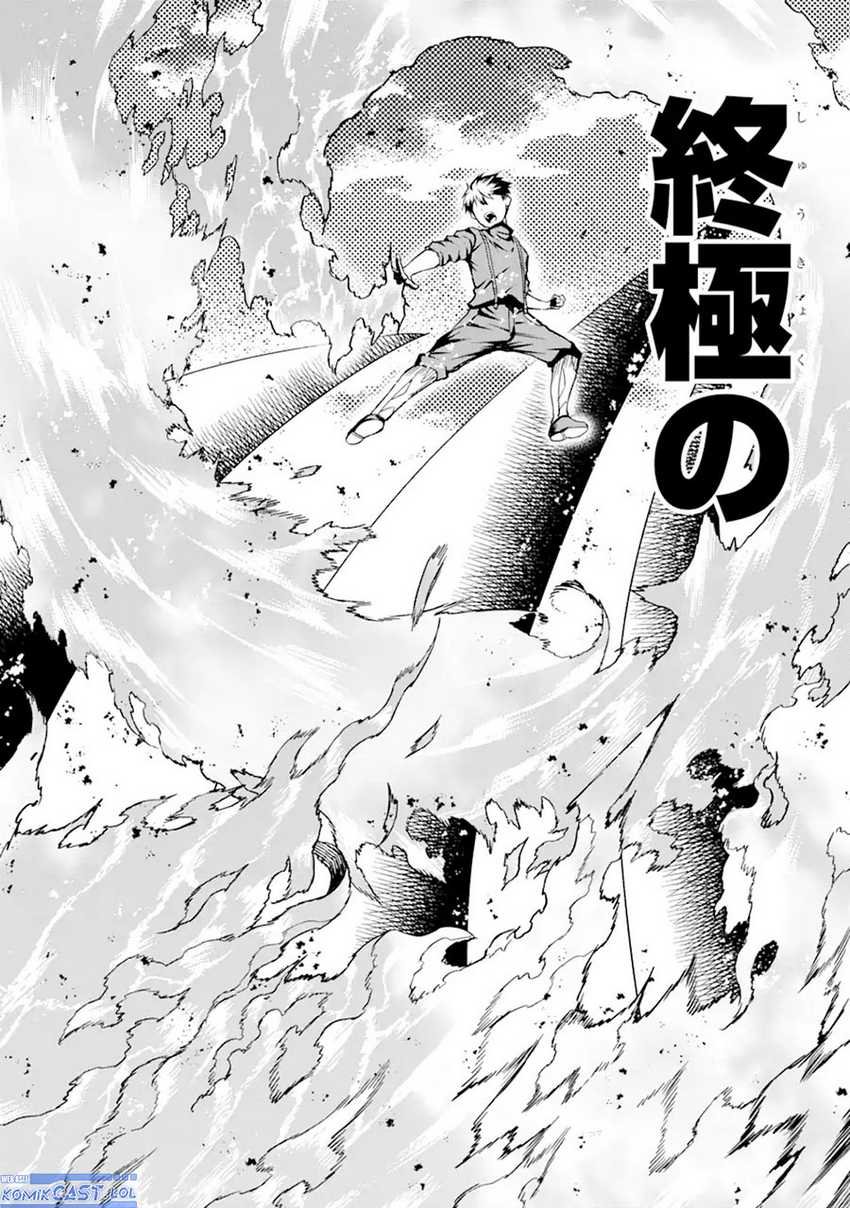 “Honyaku” no Sainou de Ore Dake ga Sekai wo Kaihen Dekiru Ken Chapter 23.2 - halaman 14