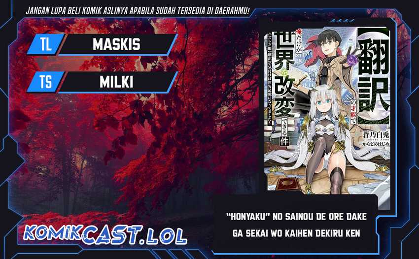 “Honyaku” no Sainou de Ore Dake ga Sekai wo Kaihen Dekiru Ken Chapter 26.1 - halaman 1