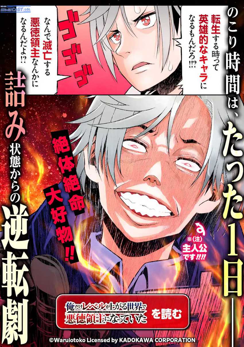 “Honyaku” no Sainou de Ore Dake ga Sekai wo Kaihen Dekiru Ken Chapter 26.2 - halaman 19