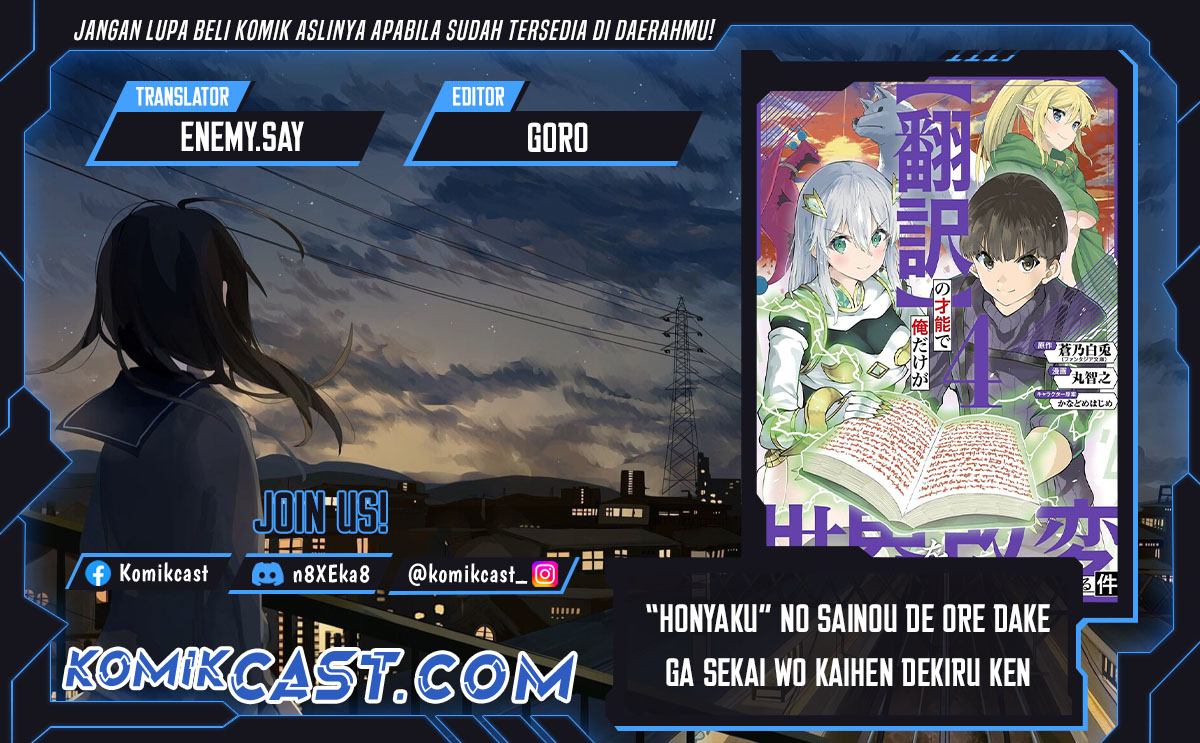 “Honyaku” no Sainou de Ore Dake ga Sekai wo Kaihen Dekiru Ken Chapter 26.3 - halaman 1