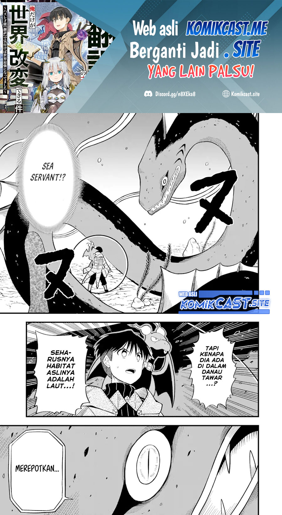 “Honyaku” no Sainou de Ore Dake ga Sekai wo Kaihen Dekiru Ken Chapter 6 - halaman 2