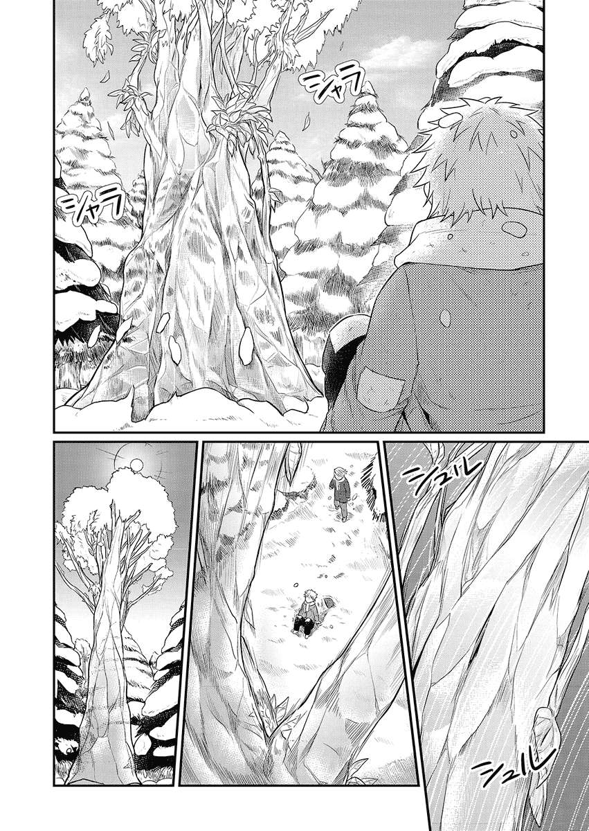 Honzuki no Gekokujou Chapter 10.5 - halaman 5
