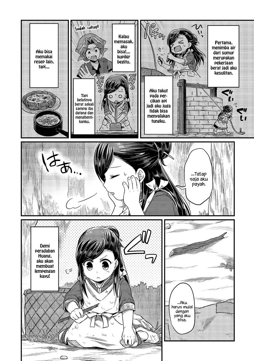 Honzuki no Gekokujou Chapter 11 - halaman 24