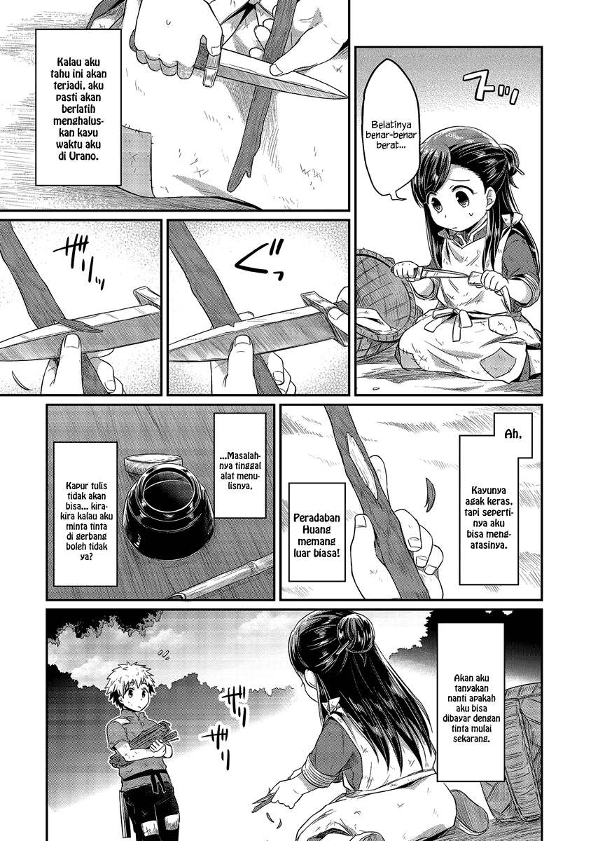 Honzuki no Gekokujou Chapter 11 - halaman 25