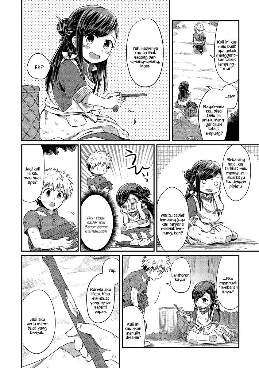Honzuki no Gekokujou Chapter 11 - halaman 26