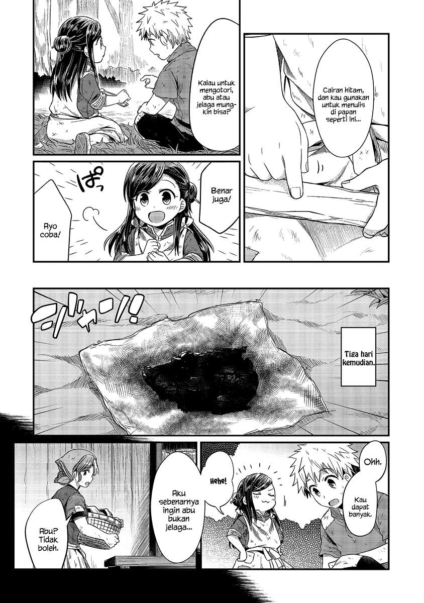 Honzuki no Gekokujou Chapter 11 - halaman 33