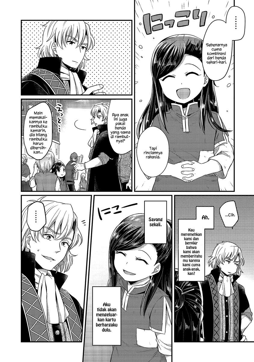 Honzuki no Gekokujou Chapter 12 - halaman 27