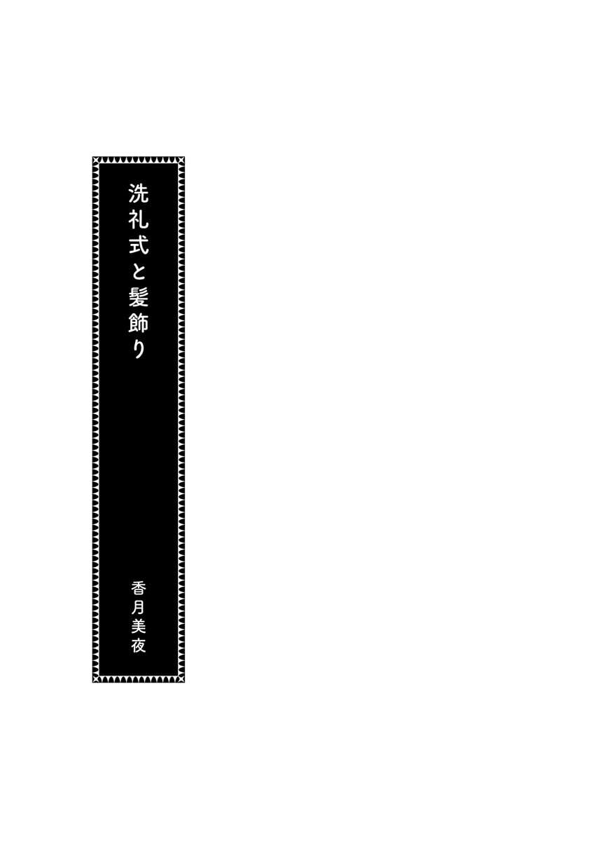 Honzuki no Gekokujou Chapter 14.5 - halaman 12