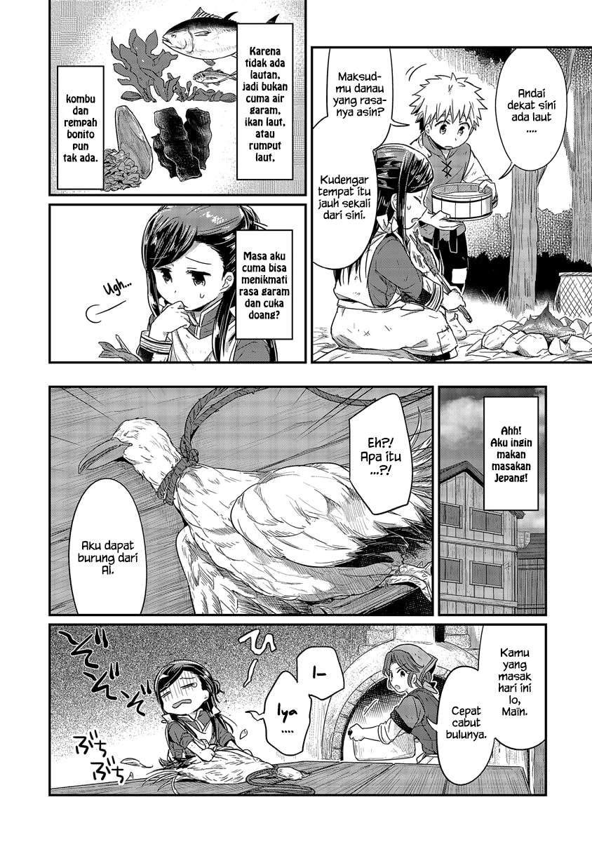 Honzuki no Gekokujou Chapter 14.5 - halaman 3