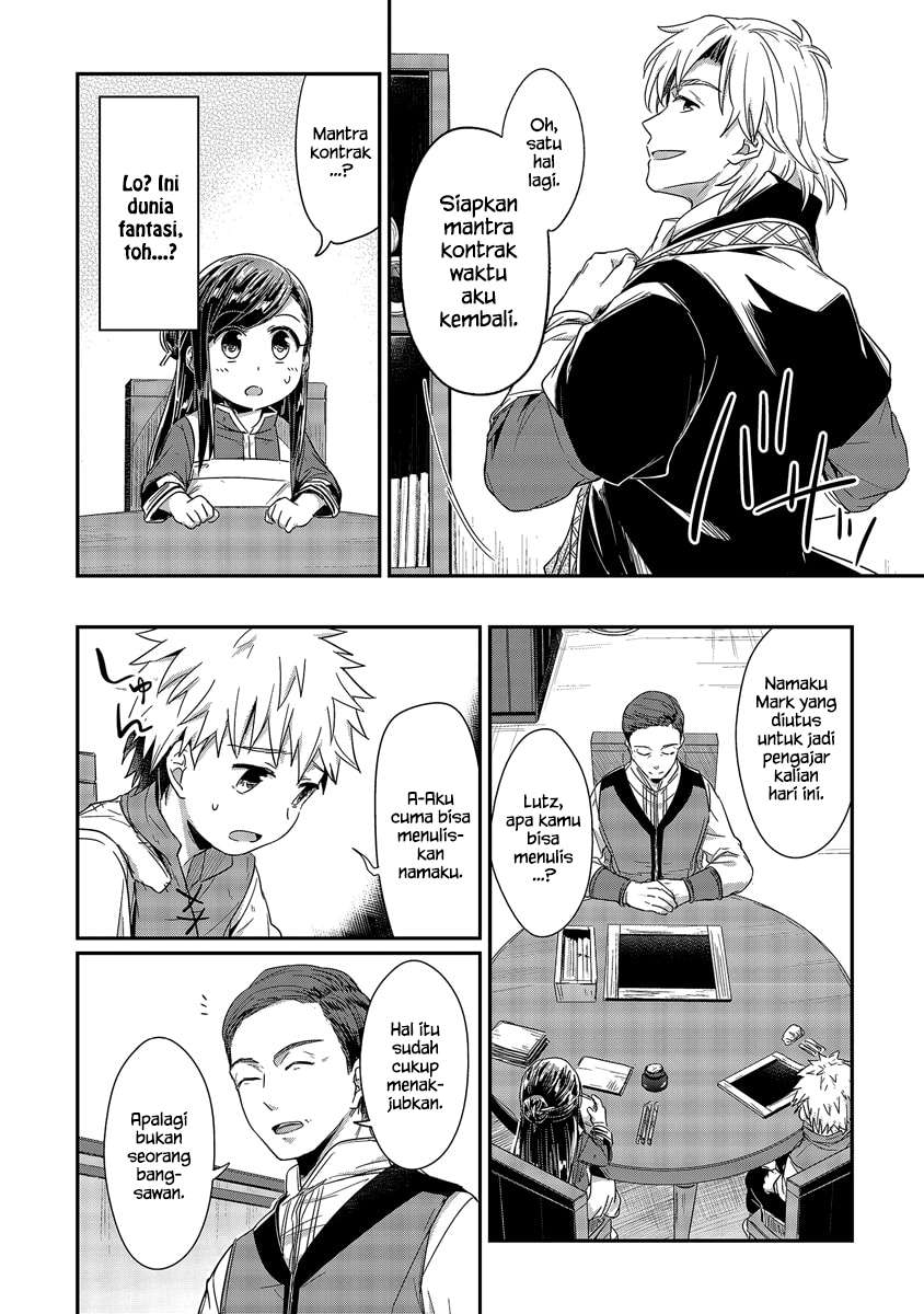 Honzuki no Gekokujou Chapter 14 - halaman 17