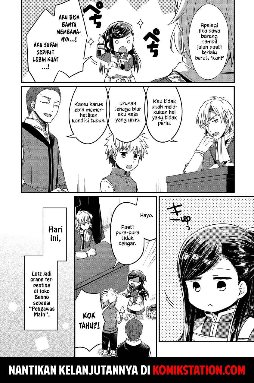 Honzuki no Gekokujou Chapter 15 - halaman 32