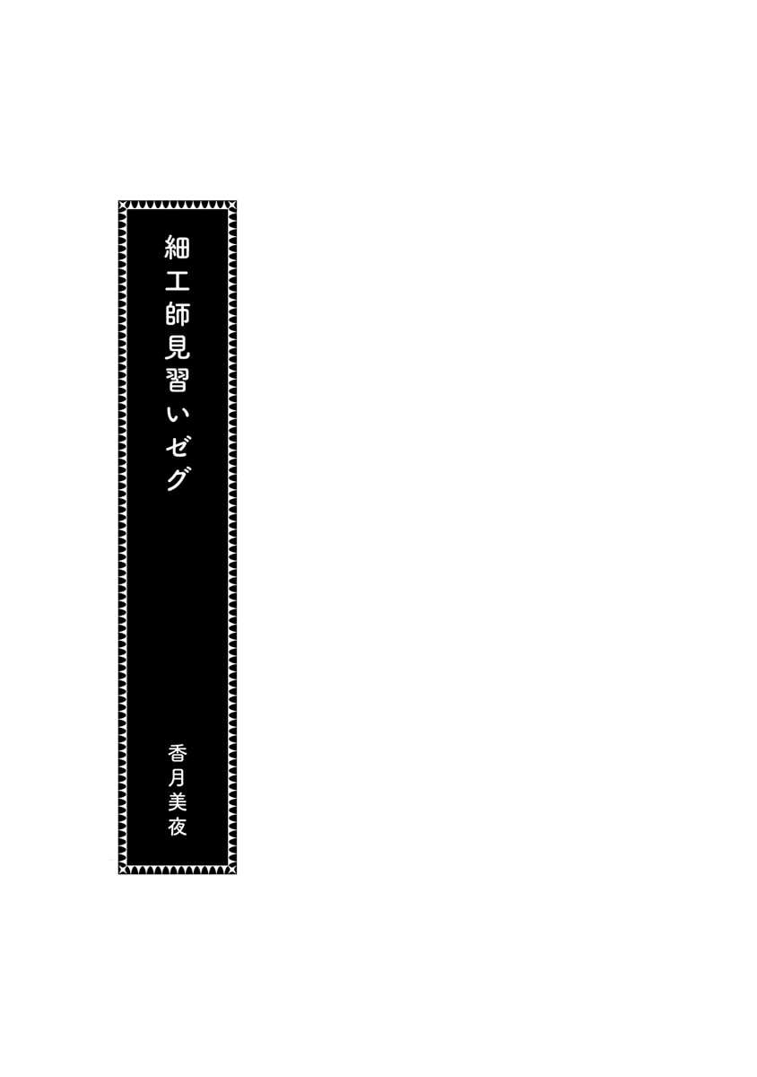 Honzuki no Gekokujou Chapter 19.5 - halaman 11