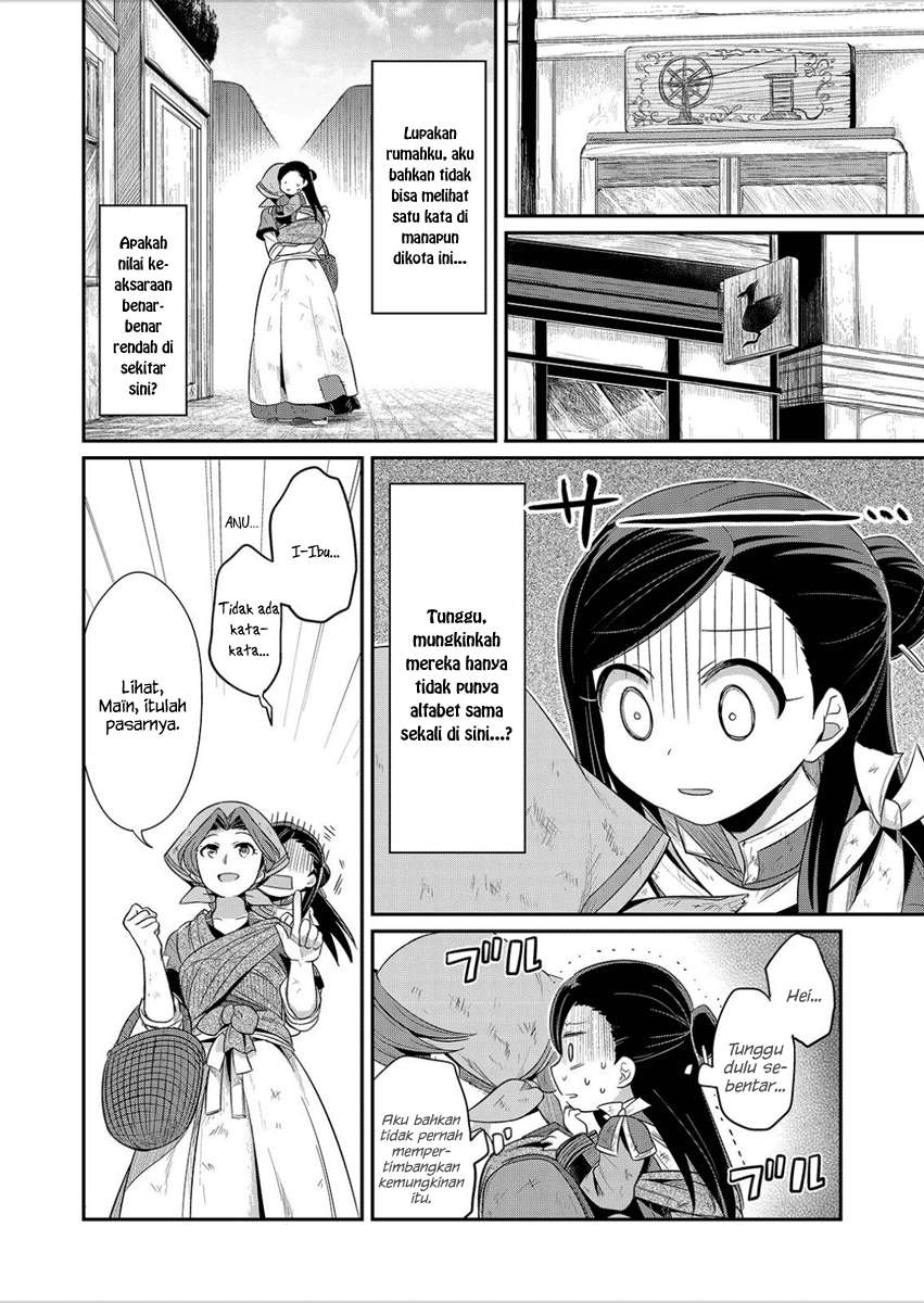 Honzuki no Gekokujou Chapter 2 - halaman 19