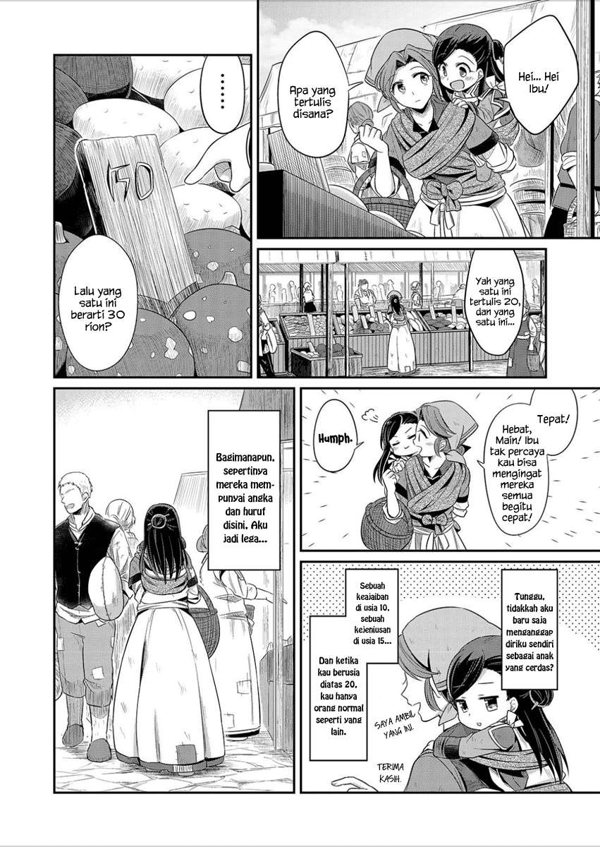 Honzuki no Gekokujou Chapter 2 - halaman 21