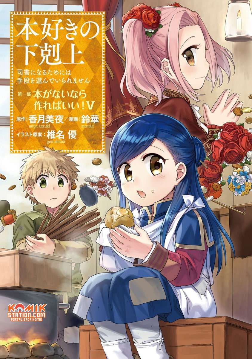 Honzuki no Gekokujou Chapter 20 - halaman 3
