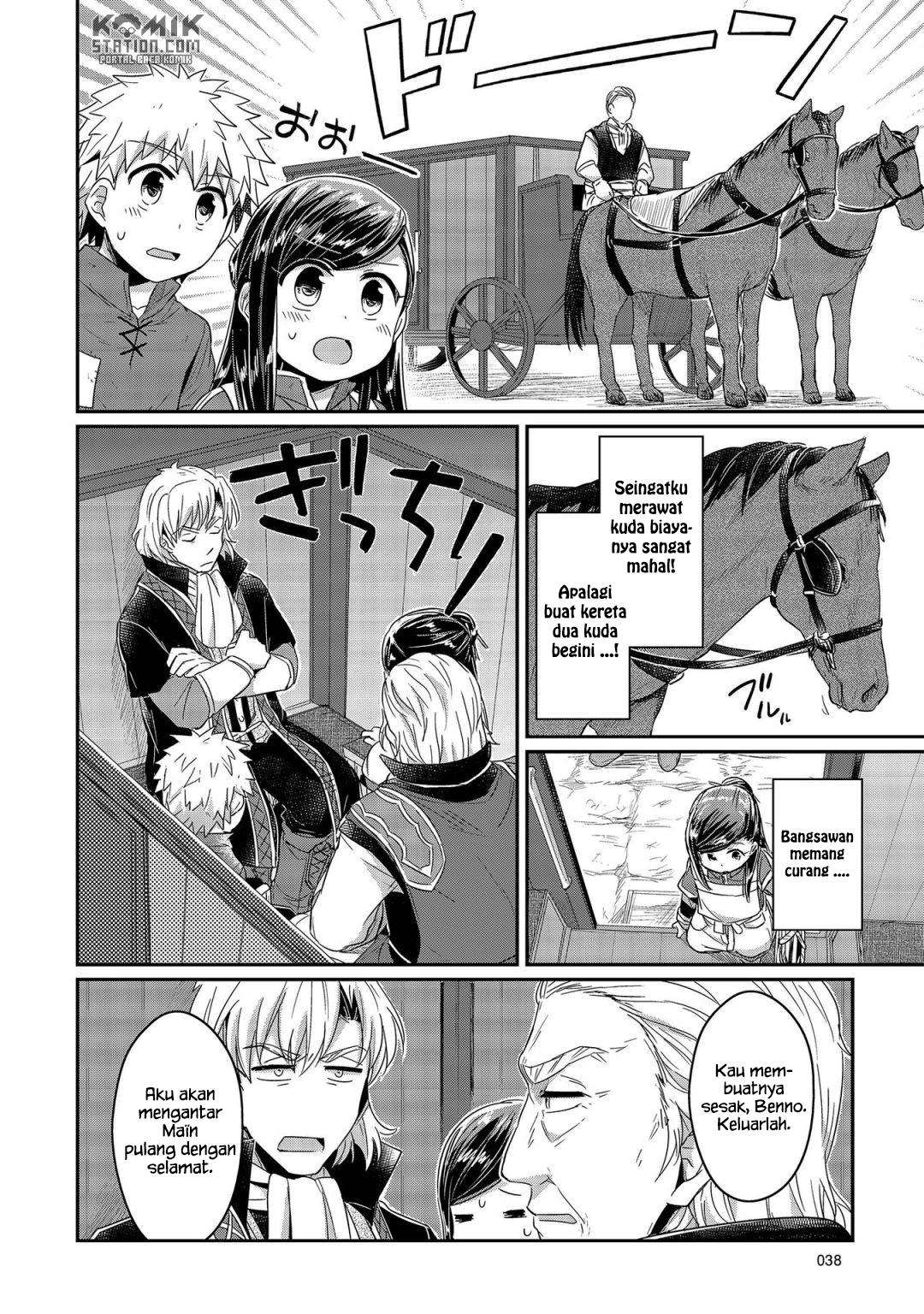 Honzuki no Gekokujou Chapter 21 - halaman 12